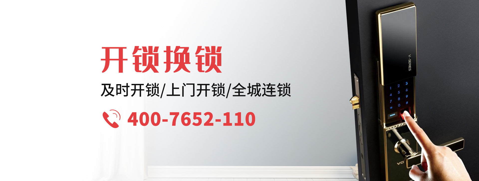 河源东源县banner